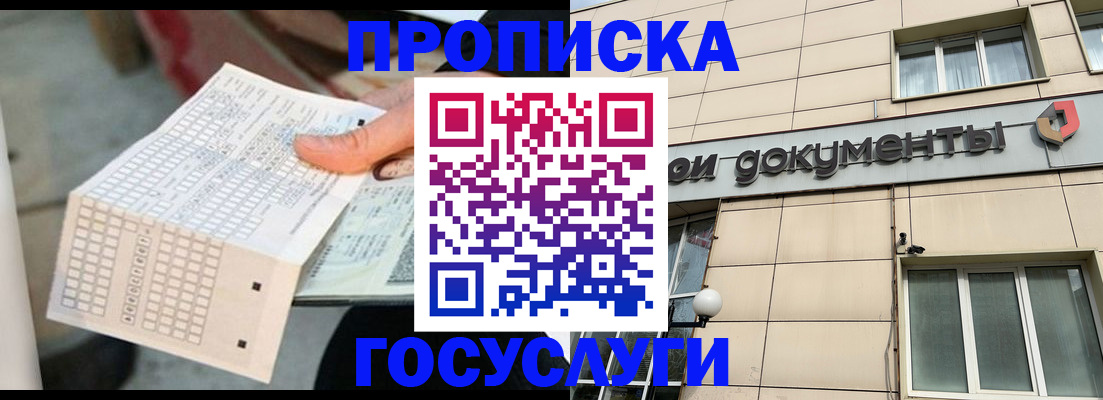 миграционный учет в Бирске