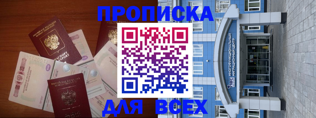 миграционный учет в Бирске